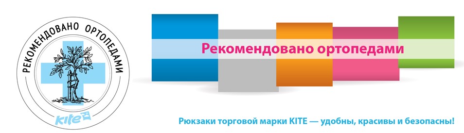 оюкзак рекомендованный врачами.jpg