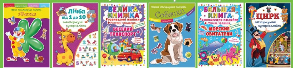 купить книжки в киеве или одессе