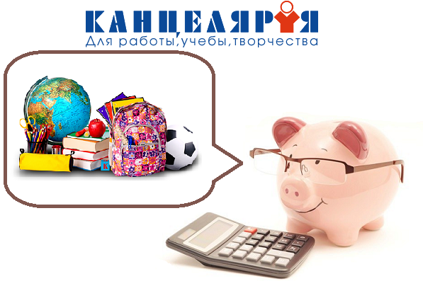 школьный сезон.png
